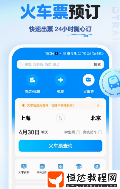 好用的旅游團軟件合集
