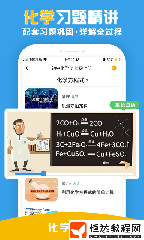 化學(xué)實(shí)驗(yàn)?zāi)M軟件下載分享