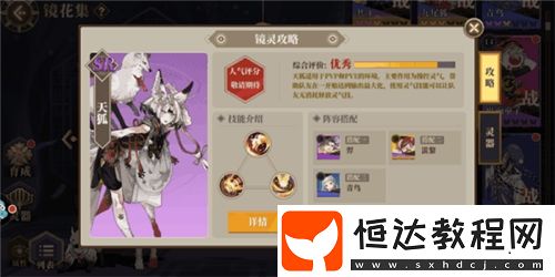 山海鏡花PVP鏡靈選擇攻略：強(qiáng)勢(shì)SR鏡靈推薦與培養(yǎng)技巧
