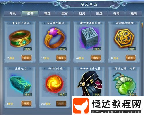 送等級送境界送裝備完美國際2超凡新服“凌云”今日開啟！