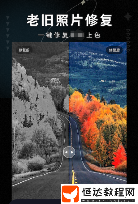 好用的照片修復(fù)軟件推薦