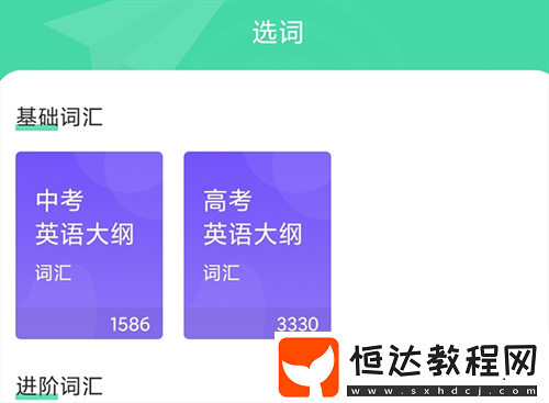 受歡迎的背單詞軟件盤點