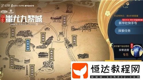 和平精英探索蚩尤九黎城活動(dòng)玩法攻略：如何獲得九黎印象T恤永久時(shí)裝