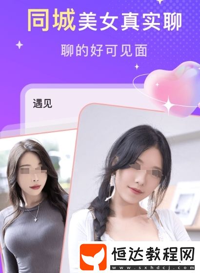 熱門的交友類軟件合集