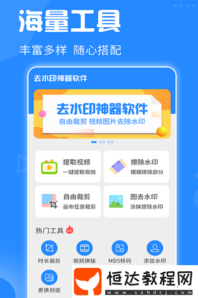 去水印免費軟件有哪些?熱門的去水印app大全