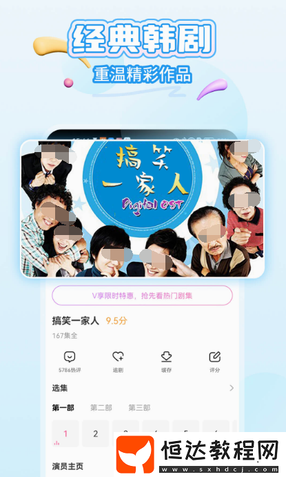 好用的免費追劇軟件合集