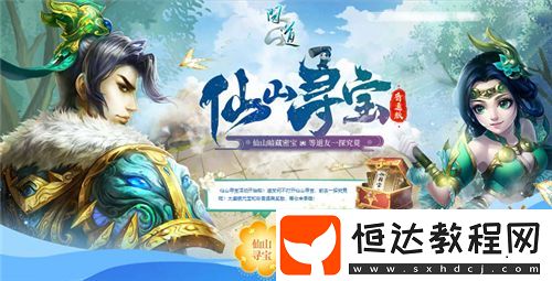 尋海量銀元寶和珍貴道具！