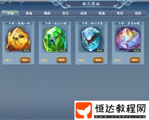 送等級送境界送裝備完美國際2超凡新服“凌云”今日開啟！