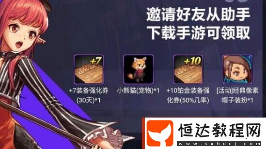 地下城與勇士手游預(yù)約攻略：如何成功預(yù)約并領(lǐng)取豐富禮包