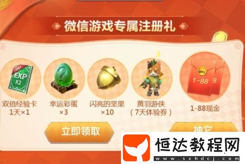 戰(zhàn)歌競技場閃亮的堅果獲取方法及作用詳解：榮譽道具的贈送與兌換指南