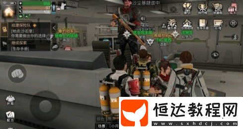 明日之后熾熱前線活動攻略：如何順利完成組建探險隊任務(wù)