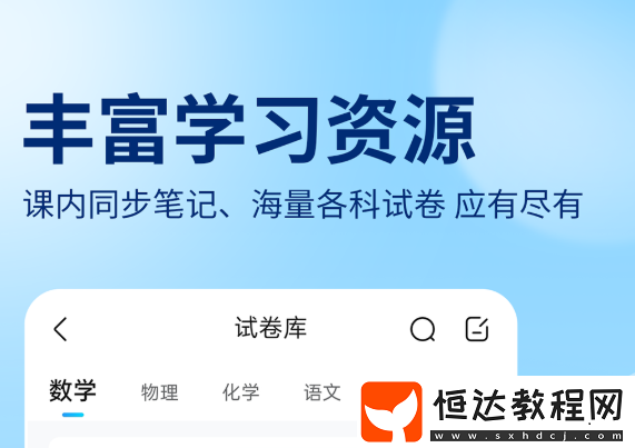 學習軟件下載分享