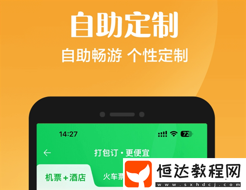 訂酒店住宿類應(yīng)用推薦