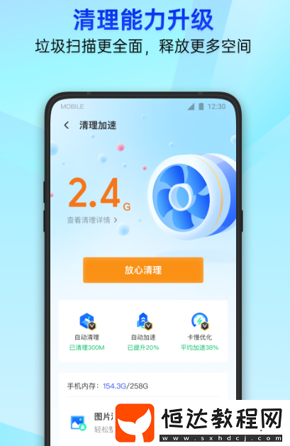 免費的殺毒軟件有哪些?好用的殺毒app合集