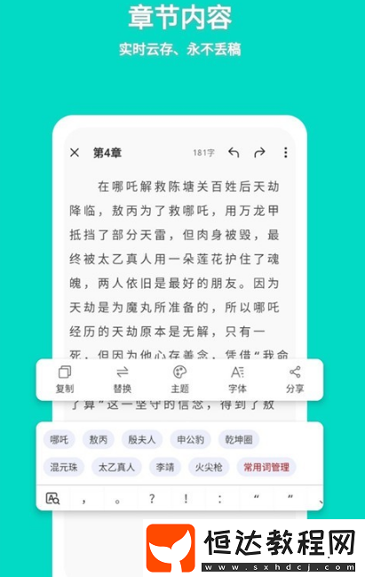 熱門的寫作軟件有哪些?好用的寫作app合集