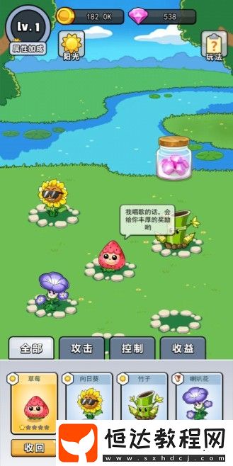 花花也瘋狂通關(guān)攻略：如何高效種植植物防御僵尸入侵