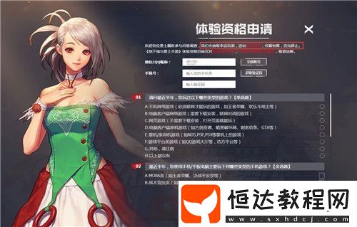 地下城與勇士手游內(nèi)測(cè)資格申請(qǐng)方法及地址全攻略