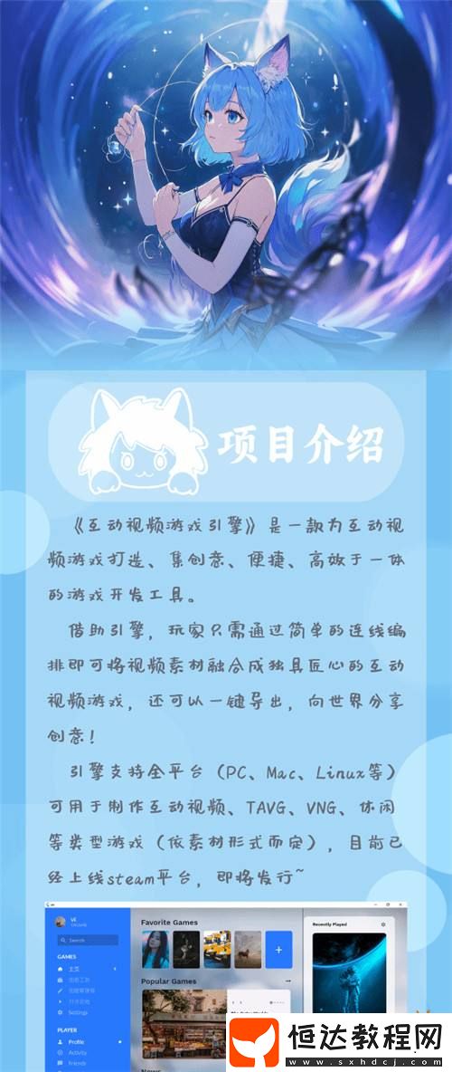 大二女生獨(dú)立開(kāi)發(fā)！互動(dòng)視頻游戲引擎開(kāi)啟眾籌
