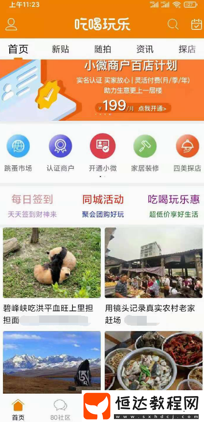 可以買藥的正規(guī)軟件合集
