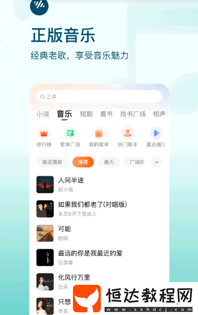 播客app排行榜前十名?熱門(mén)的播客軟件大全