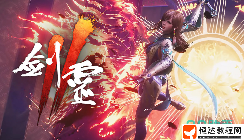 劍靈2手游預(yù)約渠道推薦-劍靈2