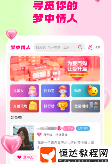 約會軟件免費(fèi)的有哪些?真實(shí)的約會app盤點(diǎn)
