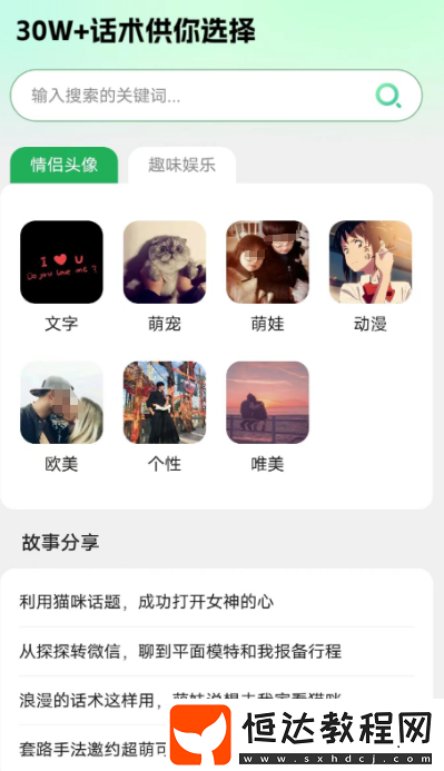 適合情侶軟件有哪些?熱門(mén)的情侶app下載推薦
