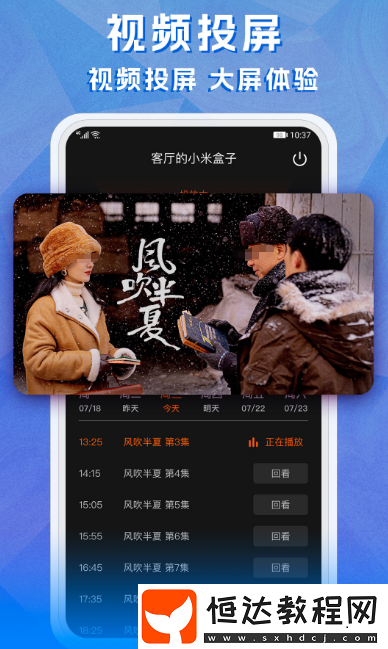 延禧攻略哪個(gè)app可以看?免費(fèi)看延禧攻略軟件合集