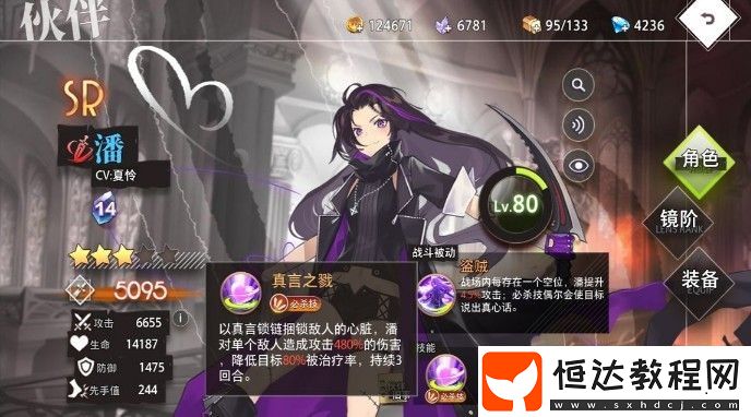 命運神界夢境鏈接獵媽隊陣容搭配攻略：平民低配推薦與核心角色解析