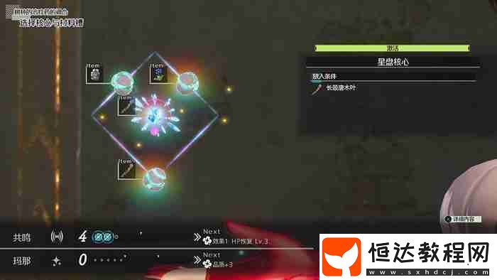 優(yōu)米雅的煉金工房試玩報告