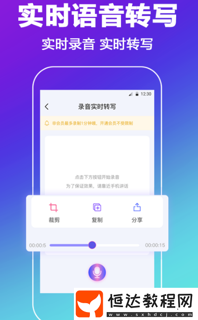 錄音軟件推薦哪些?熱門的錄音app下載分享