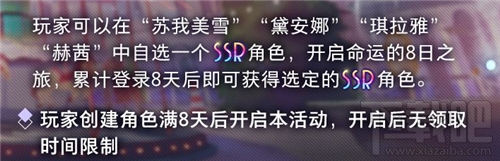 命運神界夢境鏈接SSR選擇指南：蘇我美雪與琪拉雅哪個更適合你？