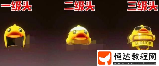 和平精英520小黃鴨情侶套裝價(jià)格及獲取方法全解析