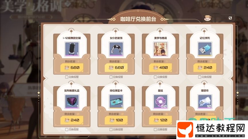 卡拉彼丘手游美學(xué)與格調(diào)攻略-卡拉彼丘
