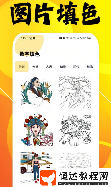 好用的畫畫軟件有哪些?實(shí)用的繪畫app合集