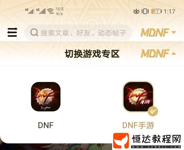 地下城與勇士手游2020暑期上線時間及最新消息全解析