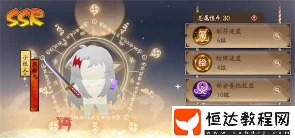 陰陽師京都萬事屋小紙人任務(wù)分配攻略：技能與稀有度詳解