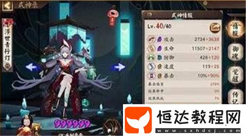 陰陽師SP青行燈陣容搭配推薦：SP浮世青行燈、大天狗、SP玉藻前、蜜桃芥子、追月神組合攻略