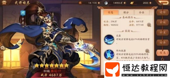 少年三國(guó)志2魏國(guó)陣容搭配攻略：武將站位與最強(qiáng)陣容推薦
