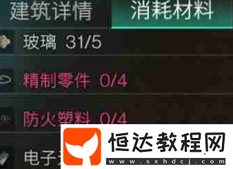 七日世界防火塑料怎么采集-七日世界