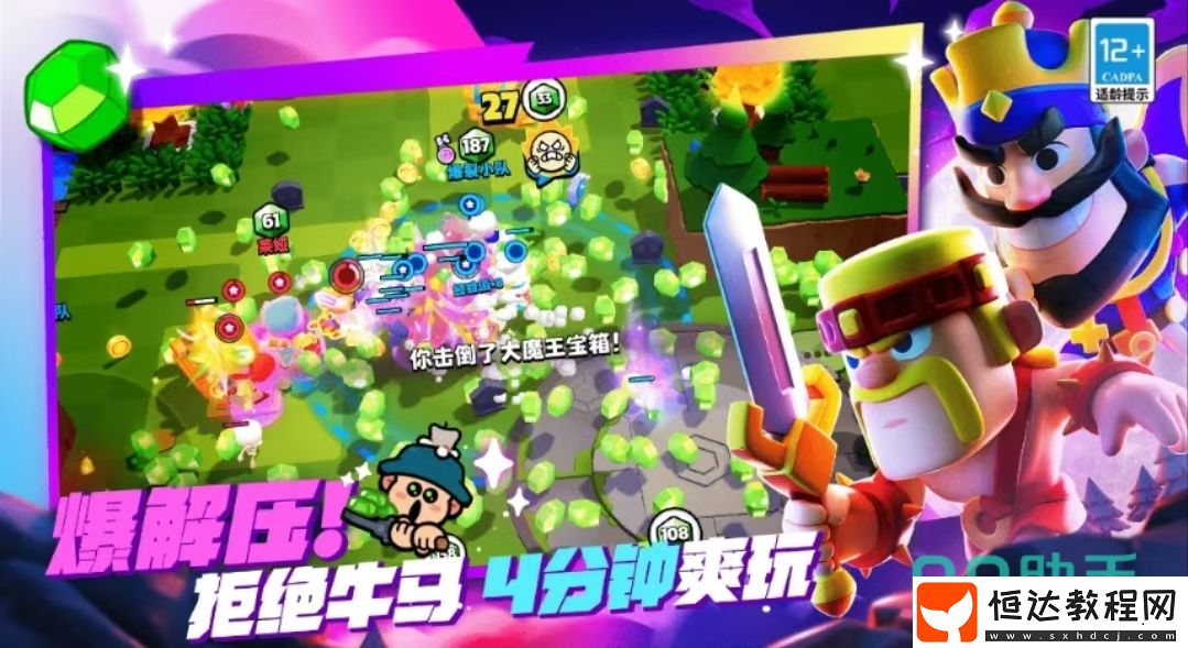 爆裂小隊最新下載鏈接分享