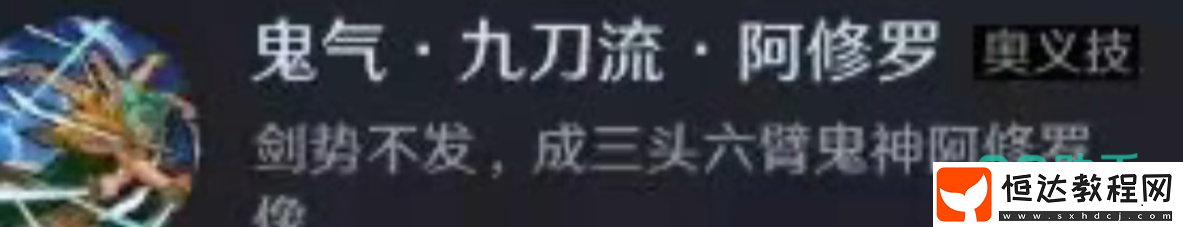 航海王壯志雄心司法島佐羅技能介紹?-航海王壯志雄心
