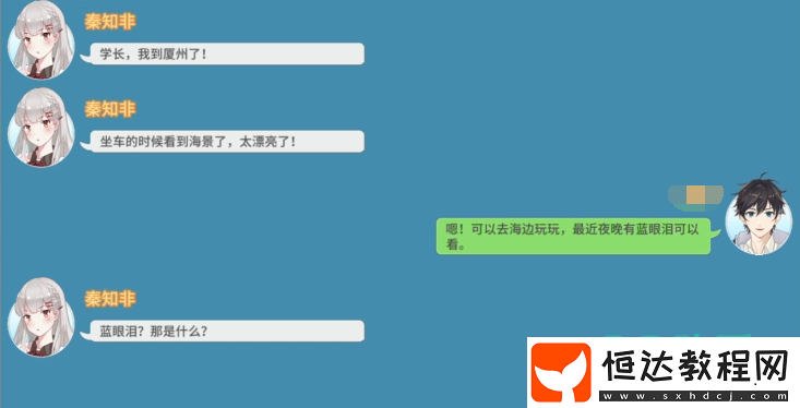 職場(chǎng)浮生記秦知非什么時(shí)候出現(xiàn)-職場(chǎng)浮生記