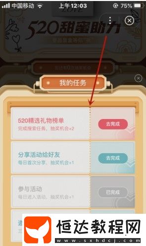 2020年5月20日百度520甜蜜助力活動參與指南及抽獎機會獲取方法