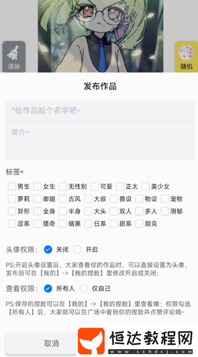可以捏臉的軟件分享