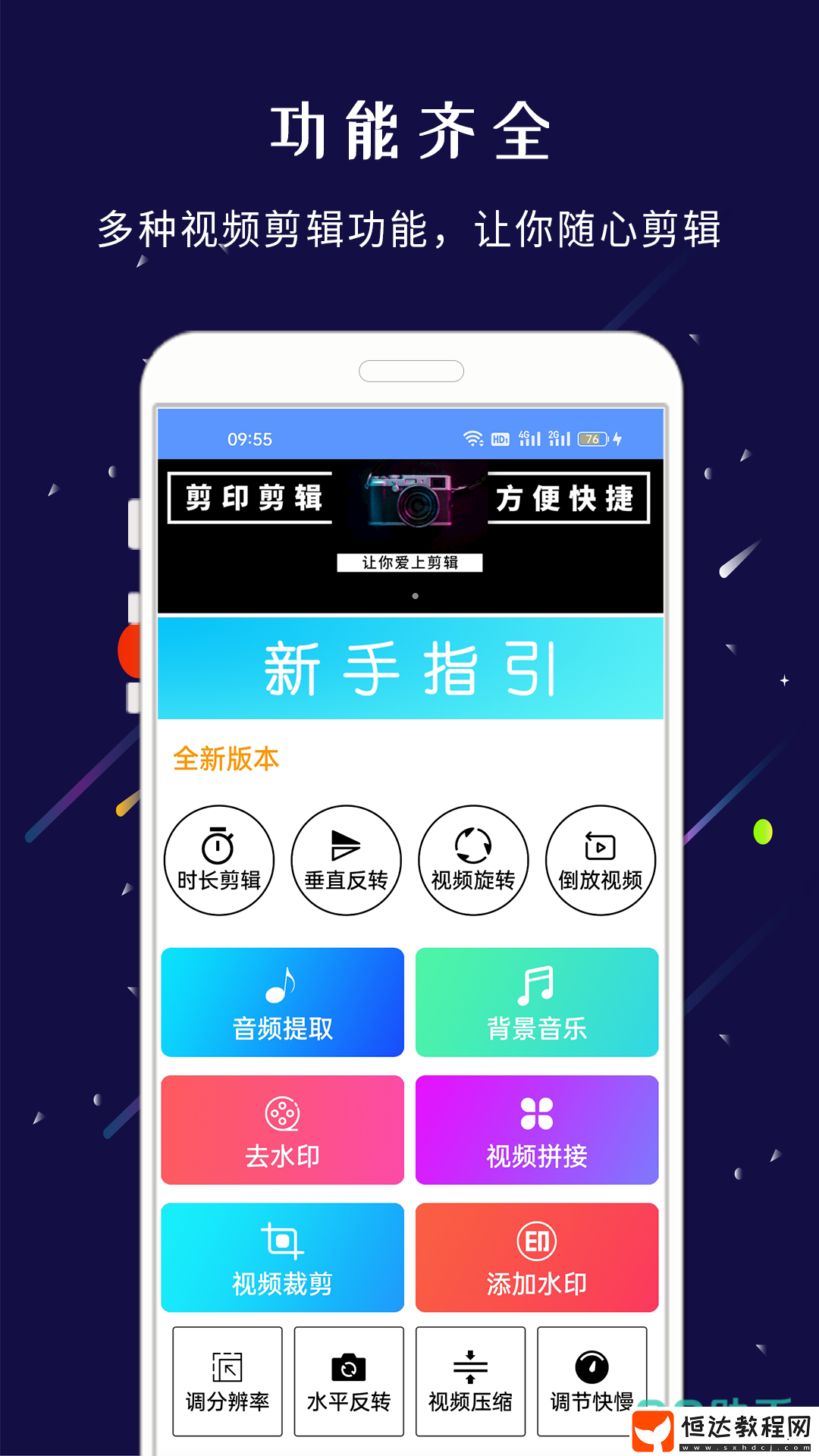 受歡迎的視頻剪輯倒放類app合集