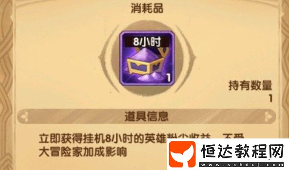劍與遠(yuǎn)征許愿匣獎(jiǎng)勵(lì)選擇攻略：高性價(jià)比推薦與兌換技巧