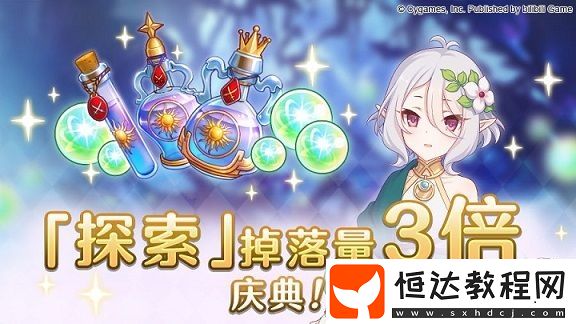 公主連接三倍掉落活動(dòng)體力購(gòu)買(mǎi)攻略：如何高效利用體力提升等級(jí)