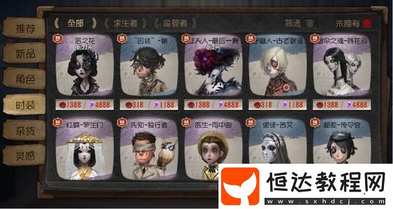 網(wǎng)易第五人格420事件詳解：宿傘之魂削弱引發(fā)玩家罷工抗議
