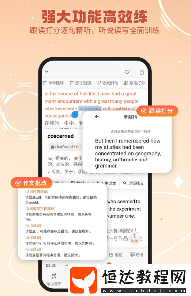 熱門的英語跟讀app排名